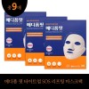 Mediform Latest Mediform Fit Tight-Up SOS Lifting Mask Pack Mediform
