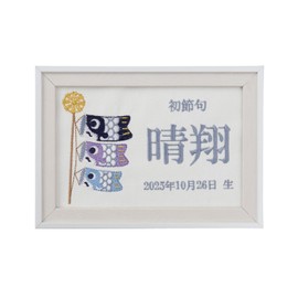 Onburt Handmade in Japan, One in the World, Embroidered, Original Festival Name Tag, Framed