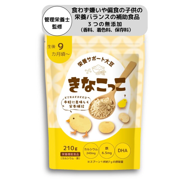 D'sTs きなこっこ 子供 鉄分 カルシウム ＼管理栄養士監修／ きな粉 亜鉛 たんぱく質 子供用