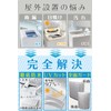 Hirano Washing Machine Cover, Water Stopping Zipper, 4 Sides, Outdoor,