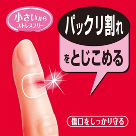 White Cross Coating Protective Bandage, Stopban, Pinpoint, 0.6 x 1.0 inches (15 x 25 mm), 30 Pieces per Box