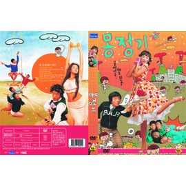 Wet Dreams (Mongjunggi- Korean Movie)