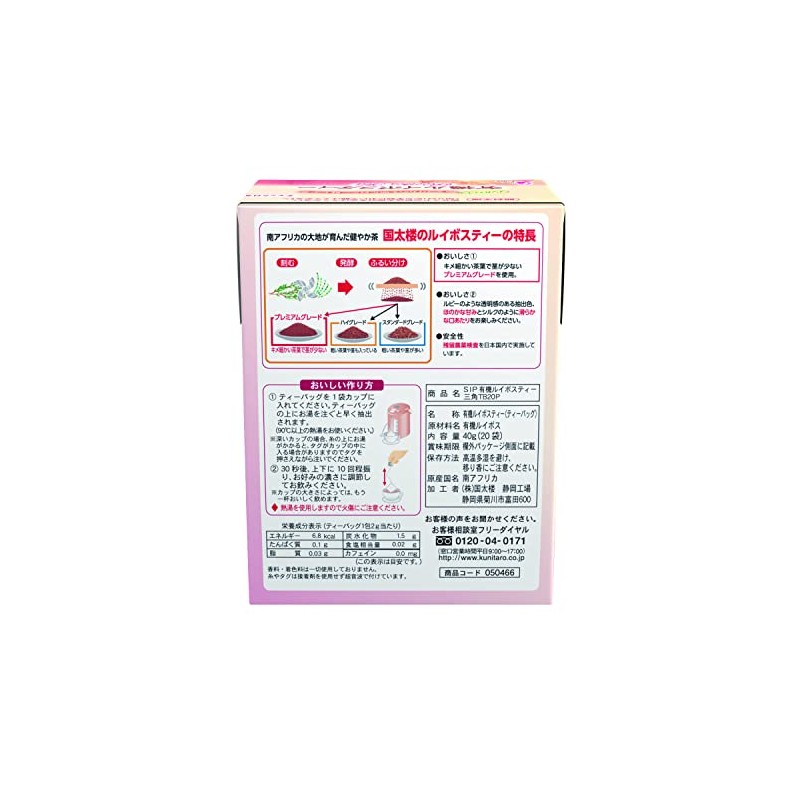 Kokutaro SIP Organic Rooibos Tea Triangular Tea Bags, 1.4 oz