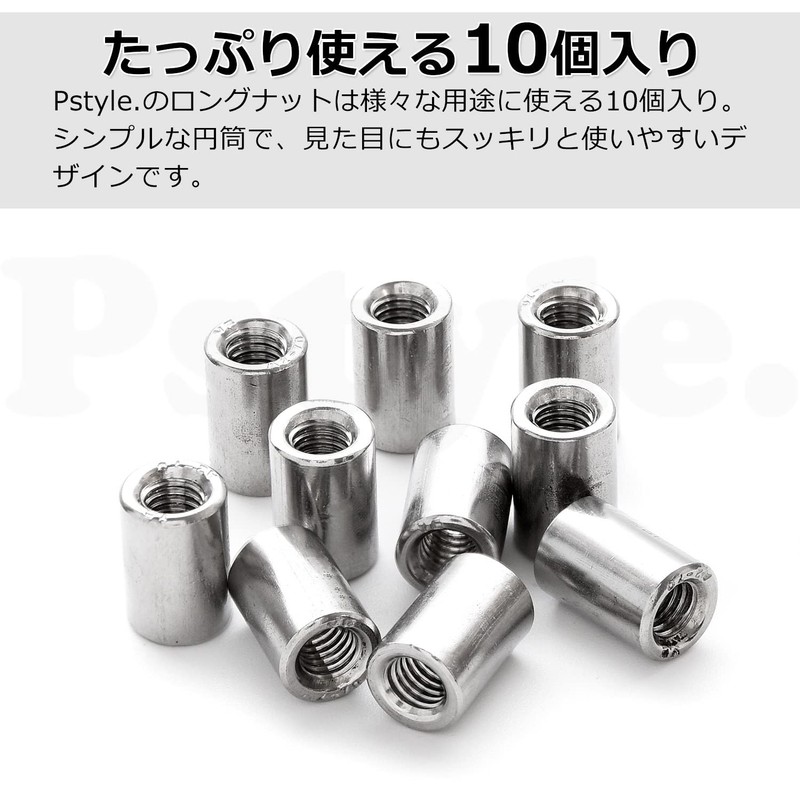 Pstyle. M6 Coupling Nut Spacer Round Set of 10 PST-110
