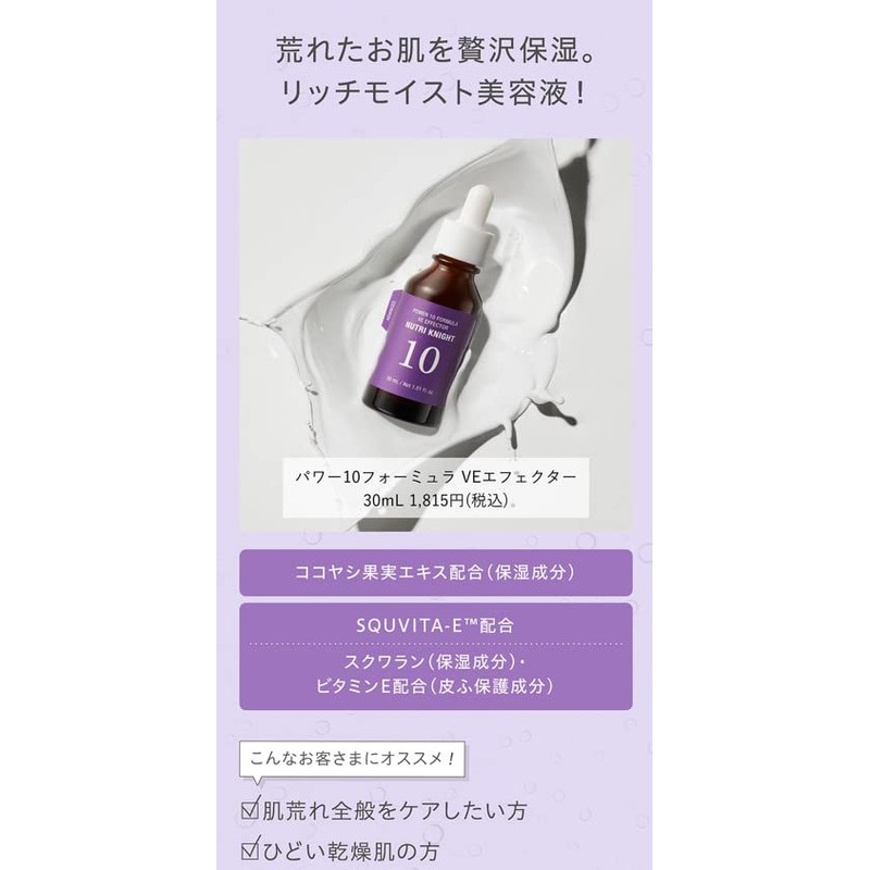 Itskin Power 10 Formula VE Effector