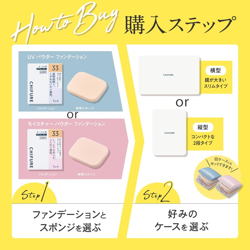 Chifure UV Powder Foundation 23 Pink Ochre Type