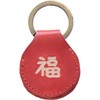 AND PACKABLE 62144 Dharma Red Key Ring Keychain One Coin