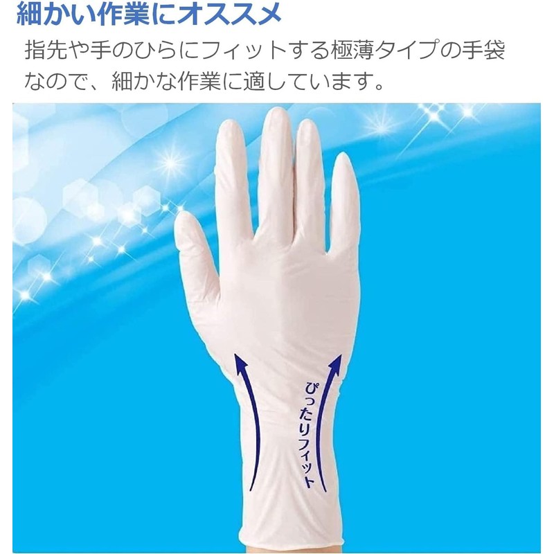 [Family] St [Bulk Purchase] Disposable Gloves, Nitrile Rubber, Ultra Thin