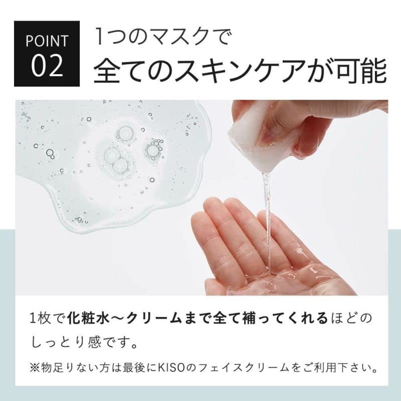 KisoCare Onsen Water Face Mask with Fullerene, 30-Piece Set, Large