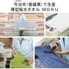 Moku Face Towels, 5-Piece Set, 13×39 inches, Made in Japan,