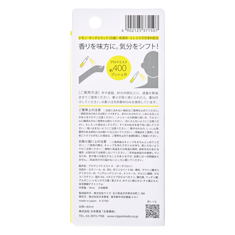 aroma SHIFT Personal Mist 14ml