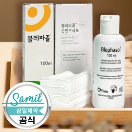 Blepasol Eye Remover 100ml + 80 sheets of pure cotton non-woven fabric set Eyelid Cleanser Eye Cleanser Meibomian Gland Cleaning / 블레파졸 아이리무버 100ml+순면부직포 80매 세트 눈꺼풀세정제 눈세정제 마이봄샘청소