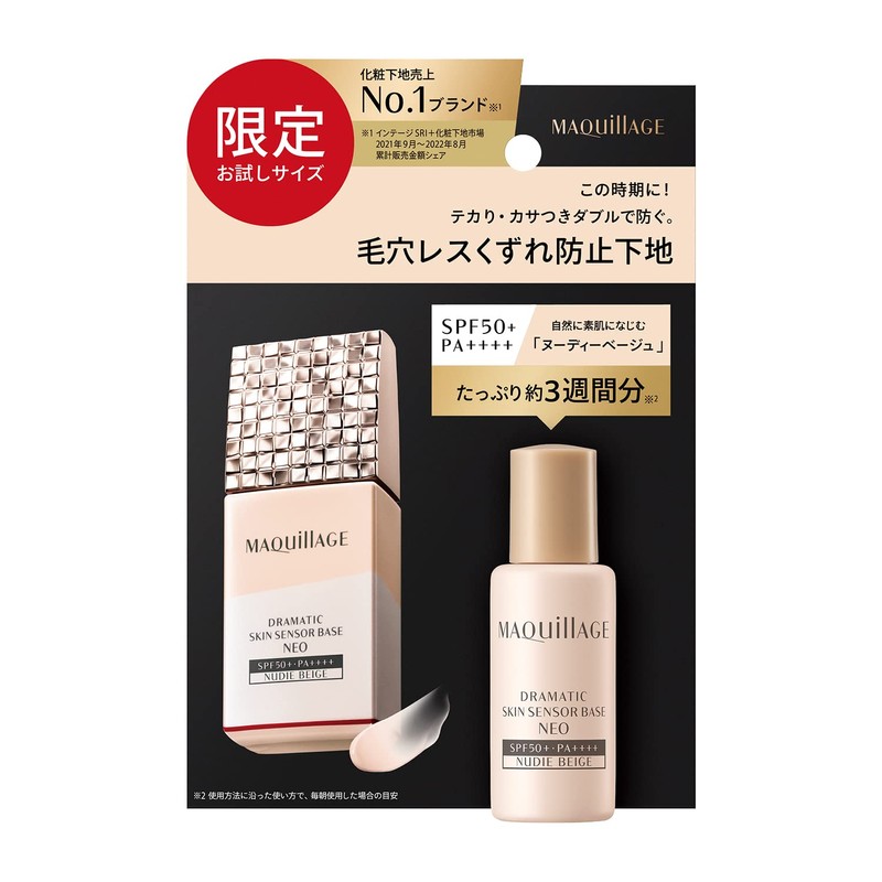 Makiage Dramatic Skin Sensor Base NEO Mini Size, Nude Beige,