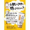Nihon Mori Rice Bran Beauty Moisturizing Cream, 1.2 oz (35