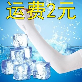 Unisex Summer Ice Silk UV Protection Arm Sleeves Thin, Straight, One Size / White 1 Pair 15ea