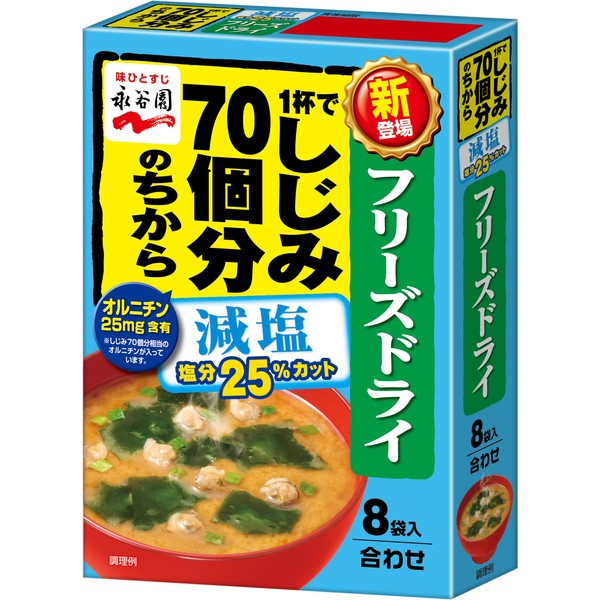 Nagatanien Freeze Dried Chikara Miso Soup with 70 Clams per Cup, Reduced Salt 8 Servings x 5 Packs