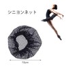 YFFSFDC Hair Bundling Net, Chignon Net, Fashionable, Ballet Fine, Mesh,