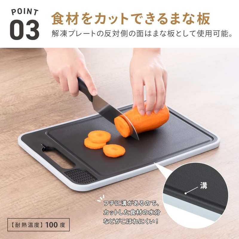 Takeda Corporation KPSMM Multi-functional Cutting Board with Defrost Plate Black