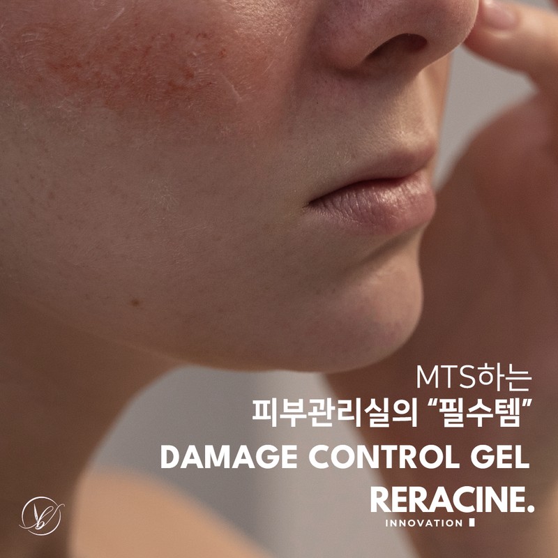 Lyricin Lyracin Damage Control Gel 200ml / 리라신 데미지컨트롤 겔