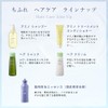 ちふれ ヘアトニック 150mL