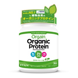 Nestle(ネスレ) Orgain オルゲイン プロテイン 甘くないプレーン味 454g (プラントベース 植物性 オーガニックプロテイン パウダー サプリメント 砂糖不使用 グルテンフリー ヴィーガン タンパク質 有機)