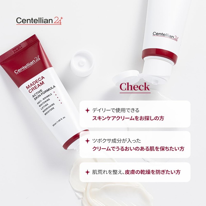 【Centellian24/センテリアン24】Madeca Cream 50ml Moisturizing Cream for Dry Skin, Sensitive Skin,