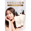 COCOIRO Beauty Salon Shampoo and Treatment Set, Salon Shampoo, Intensive
