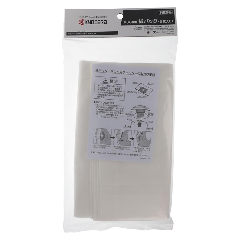 Kyocera (Ryobi) Dust Collector Paper Pack (5 pieces) 30700057