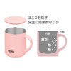 Thermos JDG-281C PWP Vacuum Insulated Mug, 9.5 fl oz (280