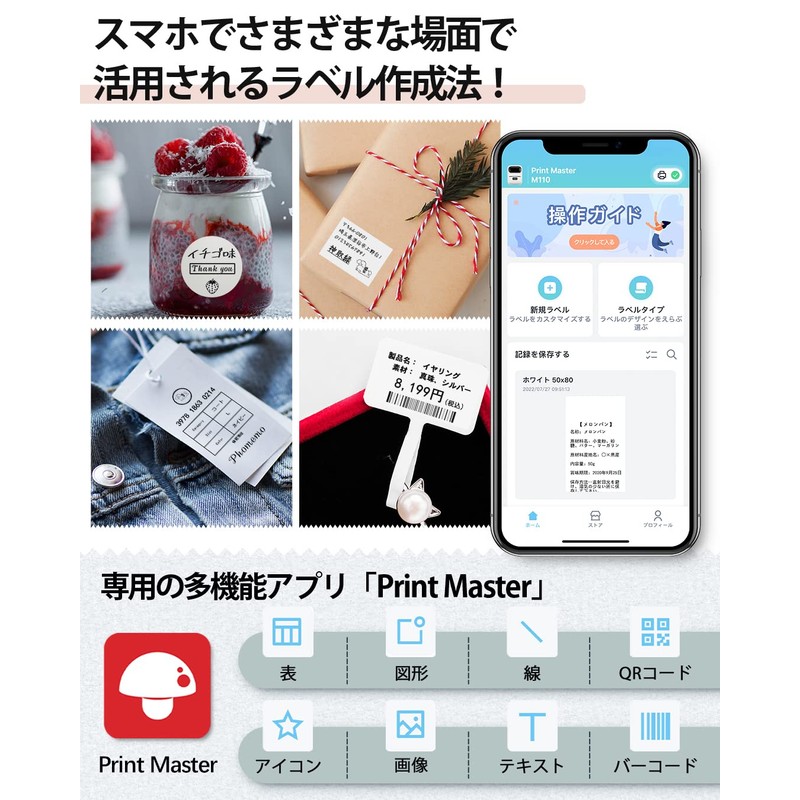 Phomemo M110 Label Printer, Smartphone, Label Writer Body + 3