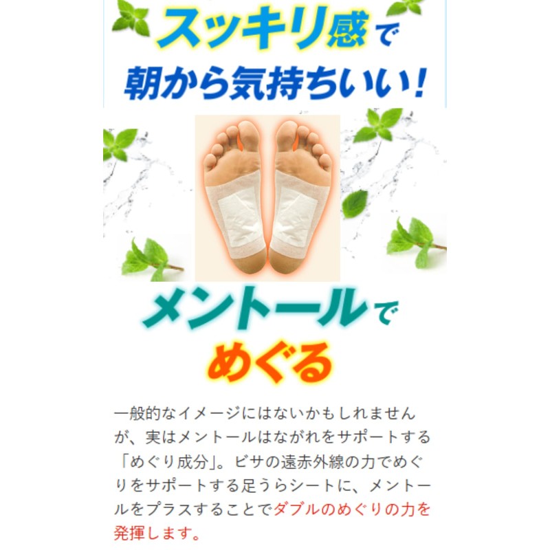 Far Infrared Foot Sheet Integrated Menthol Plus, 30 Sheets (15