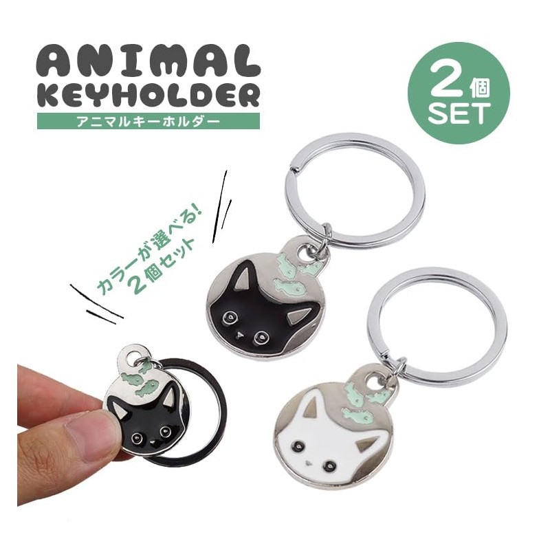 KOYOKOMA 2 Piece Set Key Chain Cat Charm Cute Fish