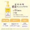 Softymo Pore Komachi Enzyme Cleansing Oil 5.1 fl oz (150