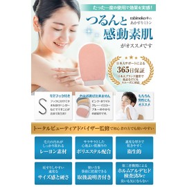 Rabineko+ Scalping Mittens, Supervised by Beauty Professionals, Smooth and Impressive Skin (Quality Inspected in Japan) (Uses Skin-Friendly Rayon Material), Exfoliating Body Odor Care, Body Towel