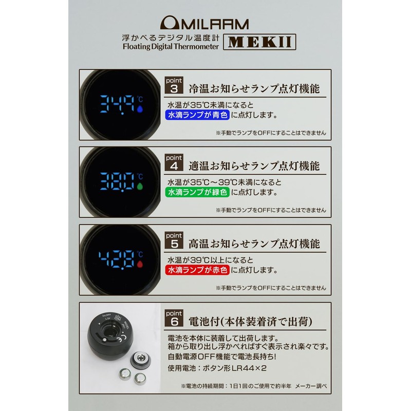 MILAAM Floating Water Thermometer Mek II Water Bath, Bath, Aquarium,