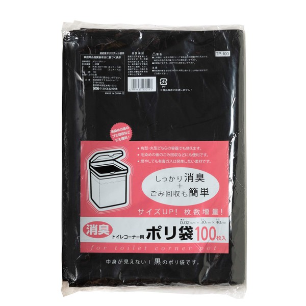 Chemical Japan Deodorized Trash Bags, For Toilet Rubbish Bins, Black, Size: 15.7 x 11.8 inches (40 x 30 cm), Hides Contents, Compatible with Square and Round Rubbish Bins, Environmentally Friendly Material, 100 Pieces