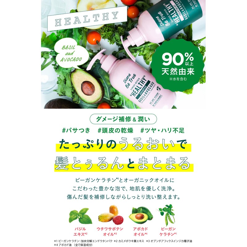 Shampoo, Damage Repair & Moisturizing, Power Green Salad Scent, Diane