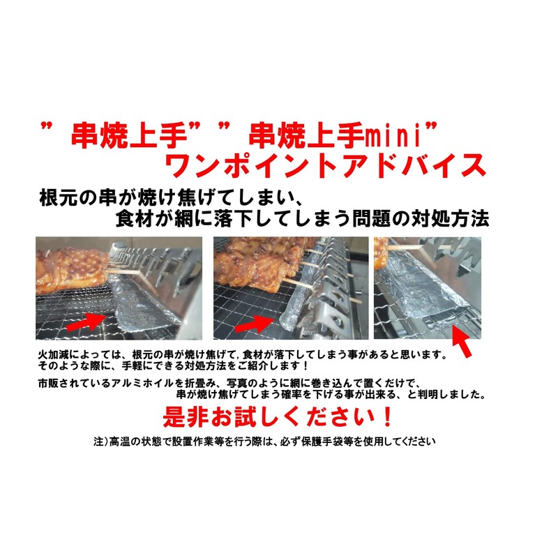 Safe Made in Japan! Excellent Skewers 10.0 inches (255 mm)