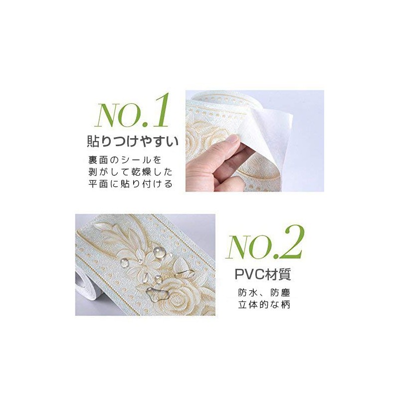 Umora Trim Border Wallpaper Sticker Waterproof Wallpaper Wall Sticker 3D