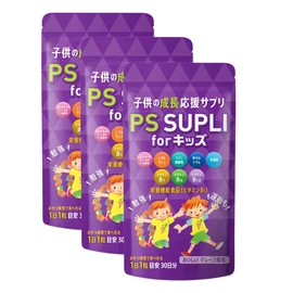 子供サプリ ホスファチジルセリン リジン アルギニン 乳酸菌 カルシウム ビタミン PS SUPLI for キッズ PS 133.4mg グレープ風味 30日分 3個セット