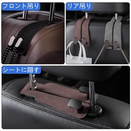 MUTEKI Car Seat Double Hooks, Set of 2, Car Storage Hooks, Headrest, Hooks, Car/Double Sided Hooks, PU Leather, Strong Load Capacity, For Shopping and Luggage Hanging, Front and Rear (Gray)