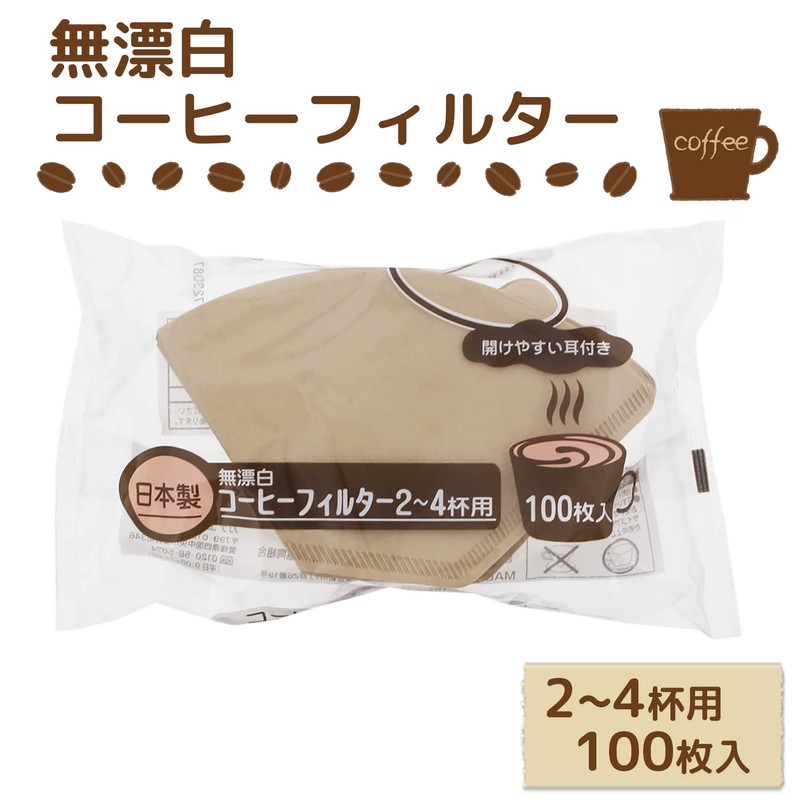 Zenkakyo Coffee Filter, Unbleached, Pro Leaf Coffee Filter, For 2