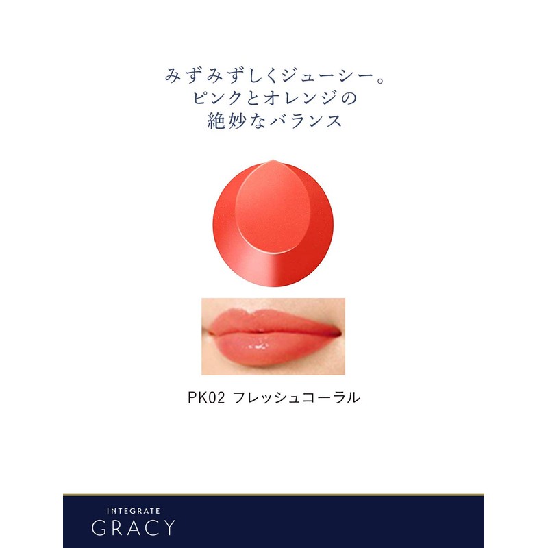 Integrate Gracie Premium Rouge Lipstick, Unscented PK02, Fresh Coral, 0.2
