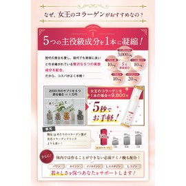 Collagen Drink Supplement, Monde Selection Gold Award for 7 Consecutive Years (Contains Pycnogenol, Swallow's Nest Extract, Hyaluronic Acid, Placenta x Collagen), Includes 30 Collagen Bottles