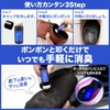 Medi Shoes Foot Deodorizing Shoes, Portable Deodorizing Powder, Supervised by