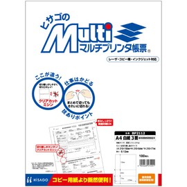 hisago Multi Printer 帳票 A4 Blank 3 Surface Jobs Insurance of the watch for Insurance (Pack of 100) bp2112 
