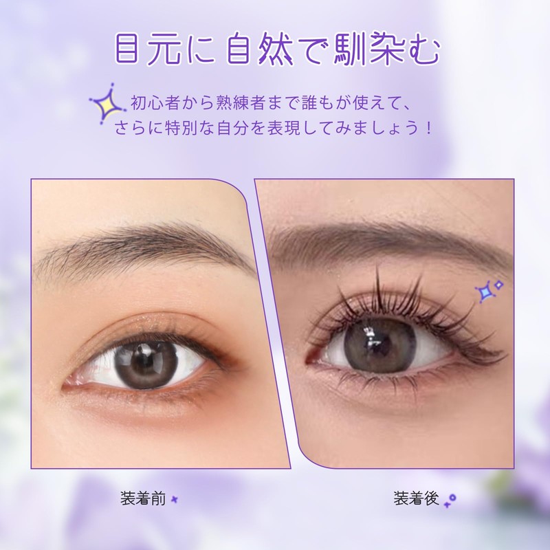 LZM False Eyelashes Natural Bunch Lightweight Black Natural Shaft Soft