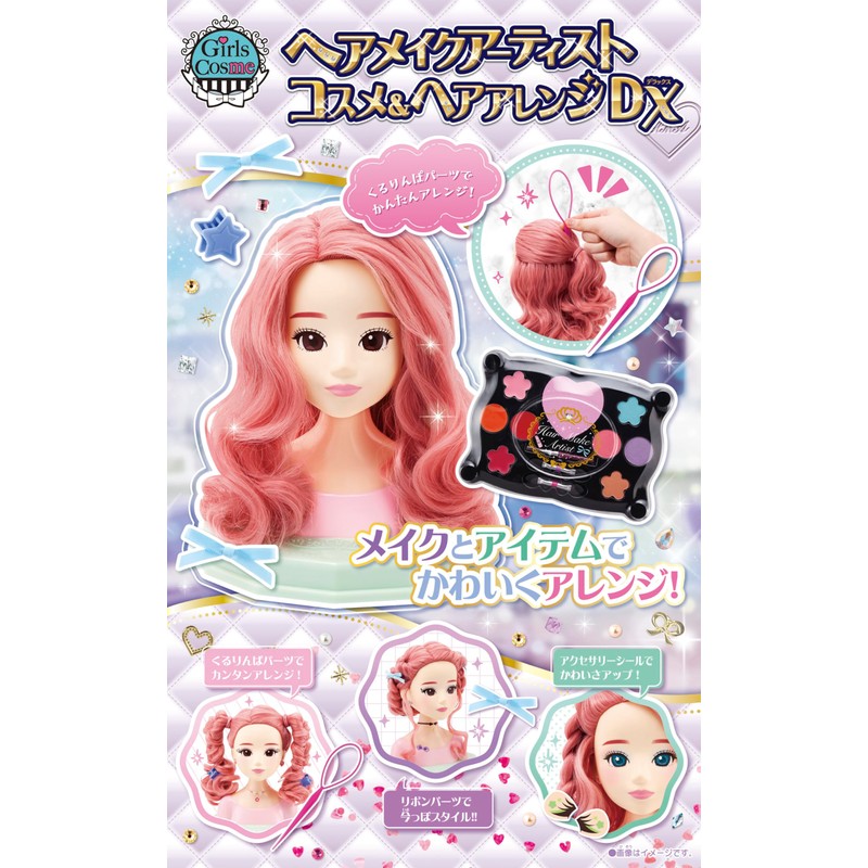 メガハウス(MegaHouse) ヘアメイクアーティスト コスメ&ヘアアレンジDX