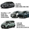 Bull Parts Toyota Car Speed Door Lock 60 Series Prius