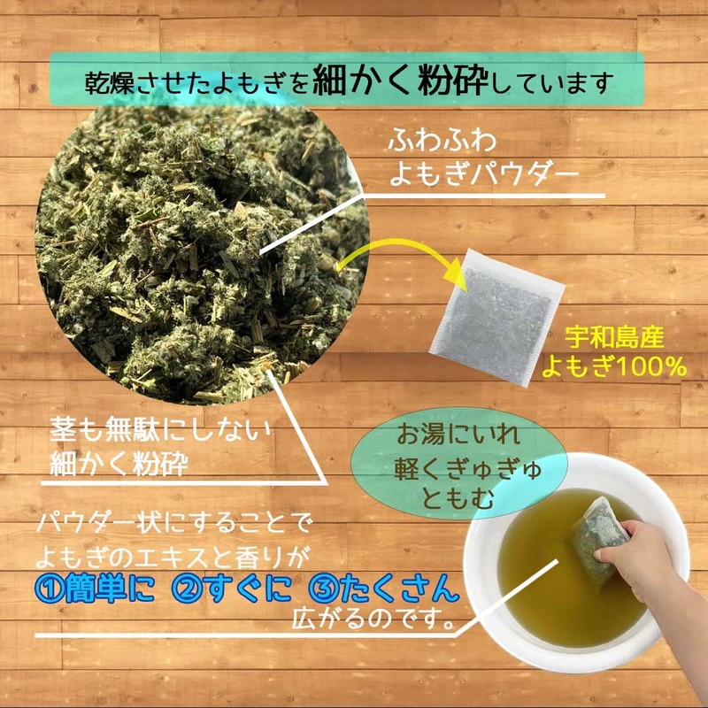 Wormwood Hot Water Bath Pack, Made in Ehime Prefecture, 100%